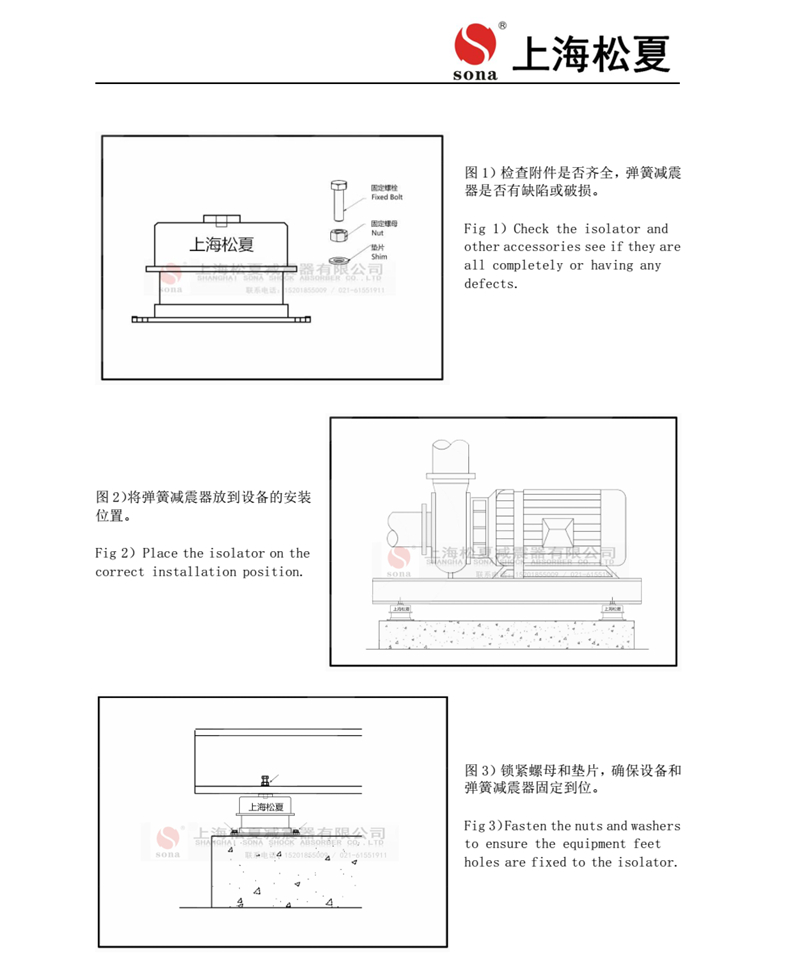 ZTA-160增壓泵用阻尼彈簧減振器安裝說(shuō)明